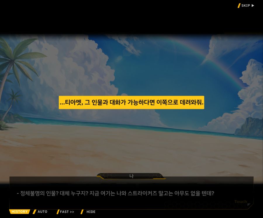 [이벤트]더럽혀진 마지막 기록 EV3-7 [돌파하는 불굴의 창1]OP_18.jpg