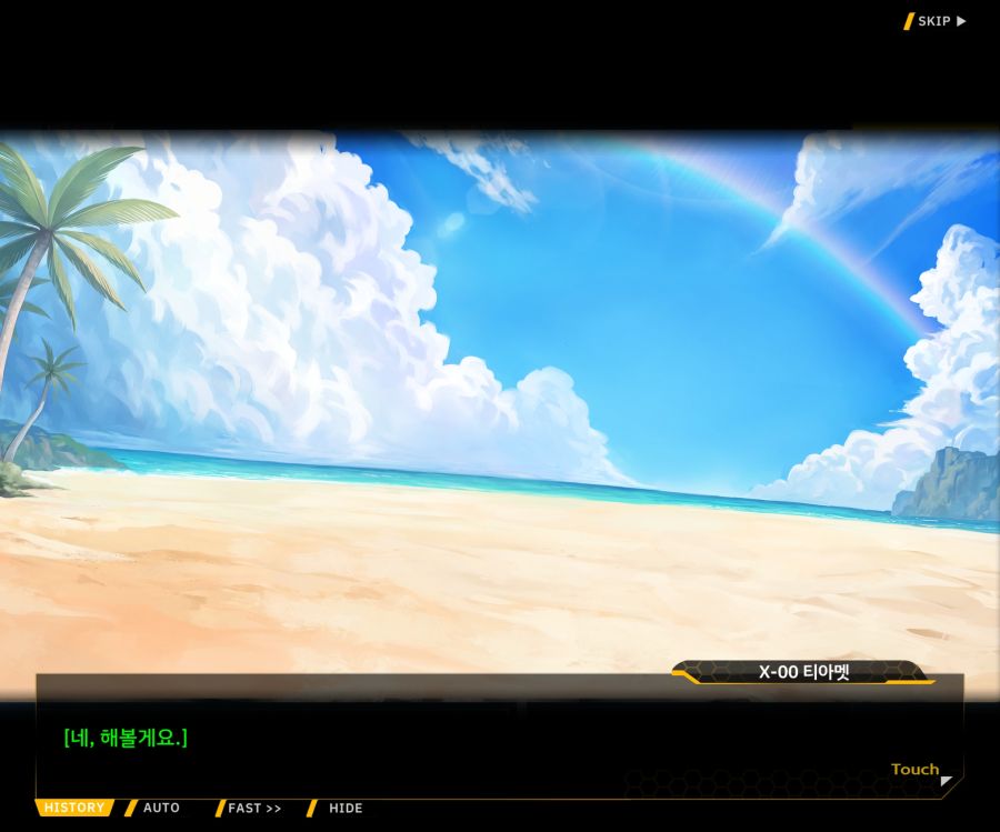 [이벤트]더럽혀진 마지막 기록 EV3-7 [돌파하는 불굴의 창1]OP_19.jpg