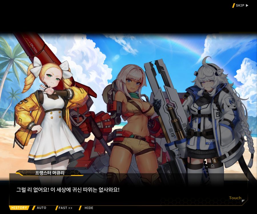 [이벤트]더럽혀진 마지막 기록 EV3-7 [돌파하는 불굴의 창1]OP_25.jpg