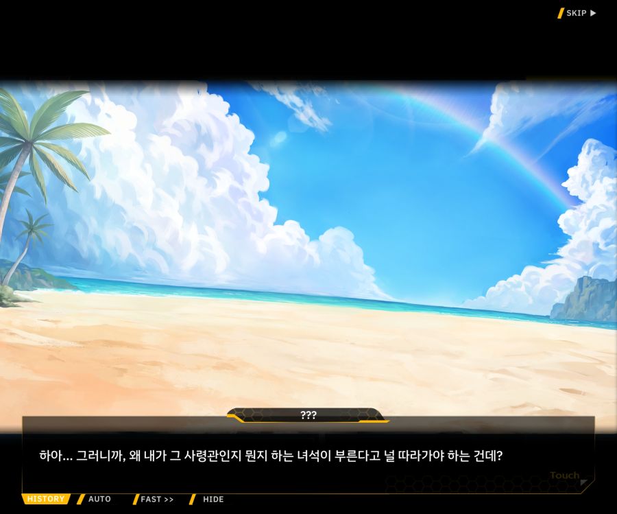 [이벤트]더럽혀진 마지막 기록 EV3-7 [돌파하는 불굴의 창1]OP_30.jpg