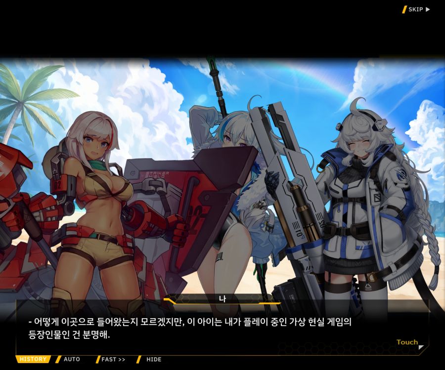 [이벤트]더럽혀진 마지막 기록 EV3-7 [돌파하는 불굴의 창1]OP_60.jpg