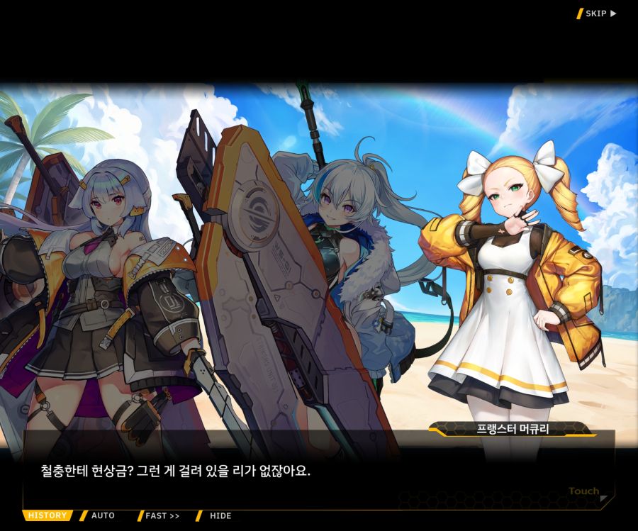 [이벤트]더럽혀진 마지막 기록 EV3-7 [돌파하는 불굴의 창1]OP_52.jpg