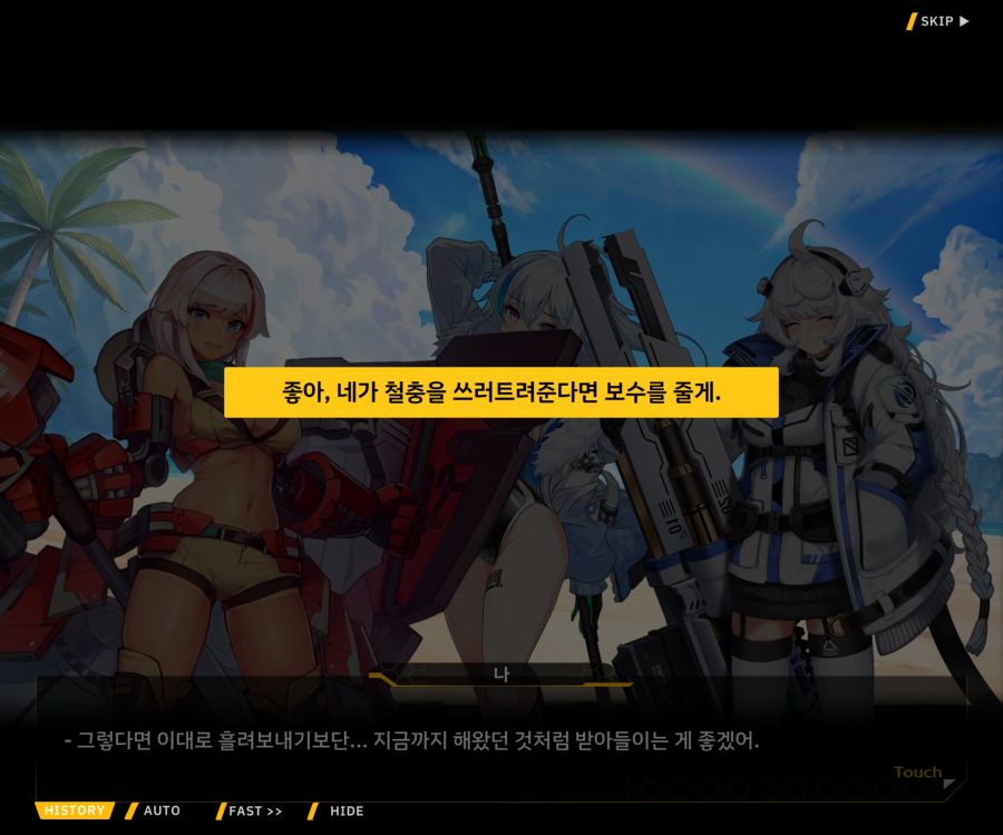 [이벤트]더럽혀진 마지막 기록 EV3-7 [돌파하는 불굴의 창1]OP_62.jpg