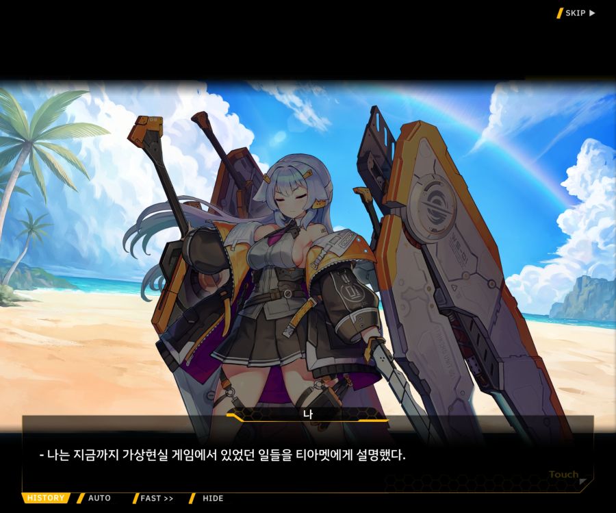 [이벤트]더럽혀진 마지막 기록 EV3-7 [돌파하는 불굴의 창1]ED_37.jpg