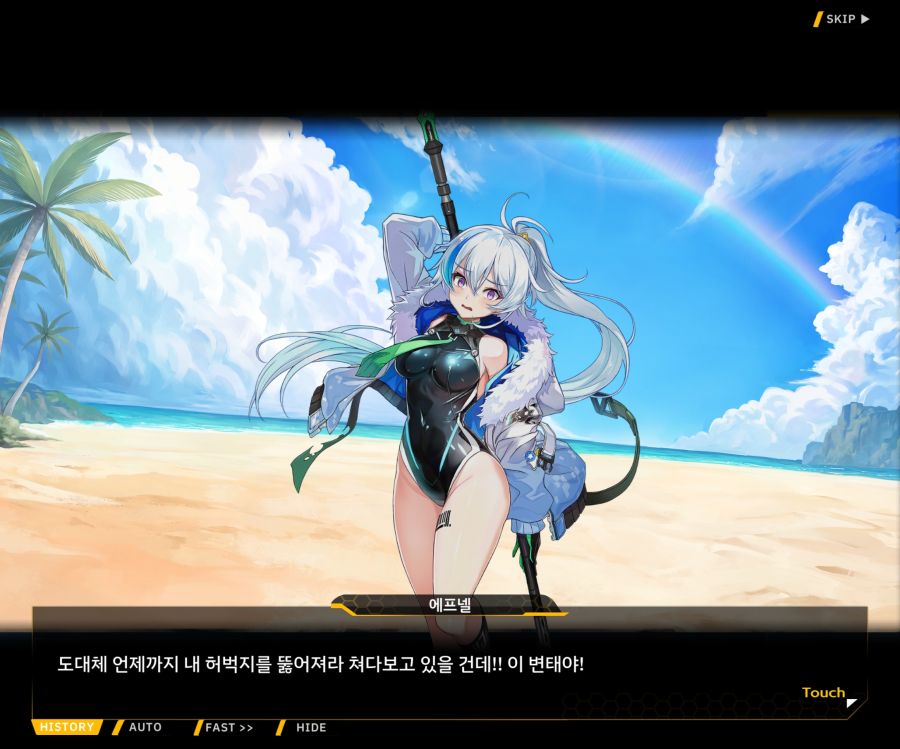 [이벤트]더럽혀진 마지막 기록 EV3-7 [돌파하는 불굴의 창1]ED_29.jpg