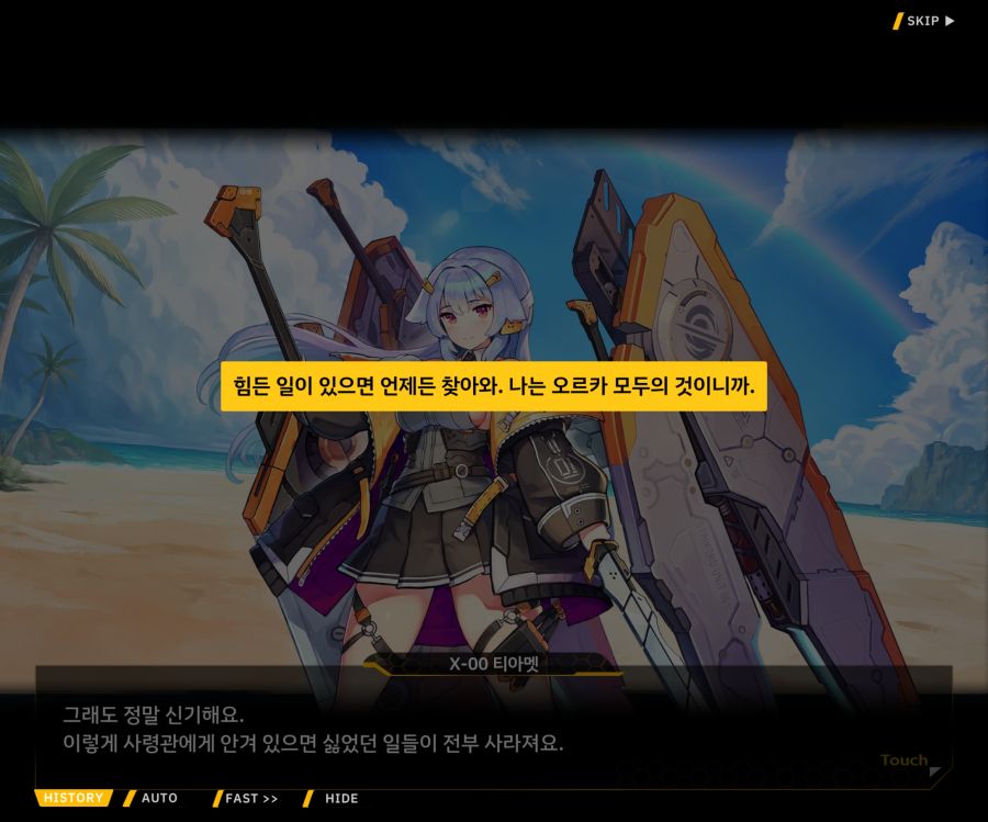 [이벤트]더럽혀진 마지막 기록 EV3-7 [돌파하는 불굴의 창1]ED_50.jpg