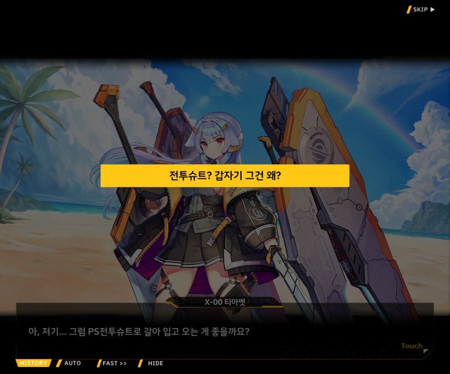[이벤트]더럽혀진 마지막 기록 EV3-7 [돌파하는 불굴의 창1]ED_53.jpg