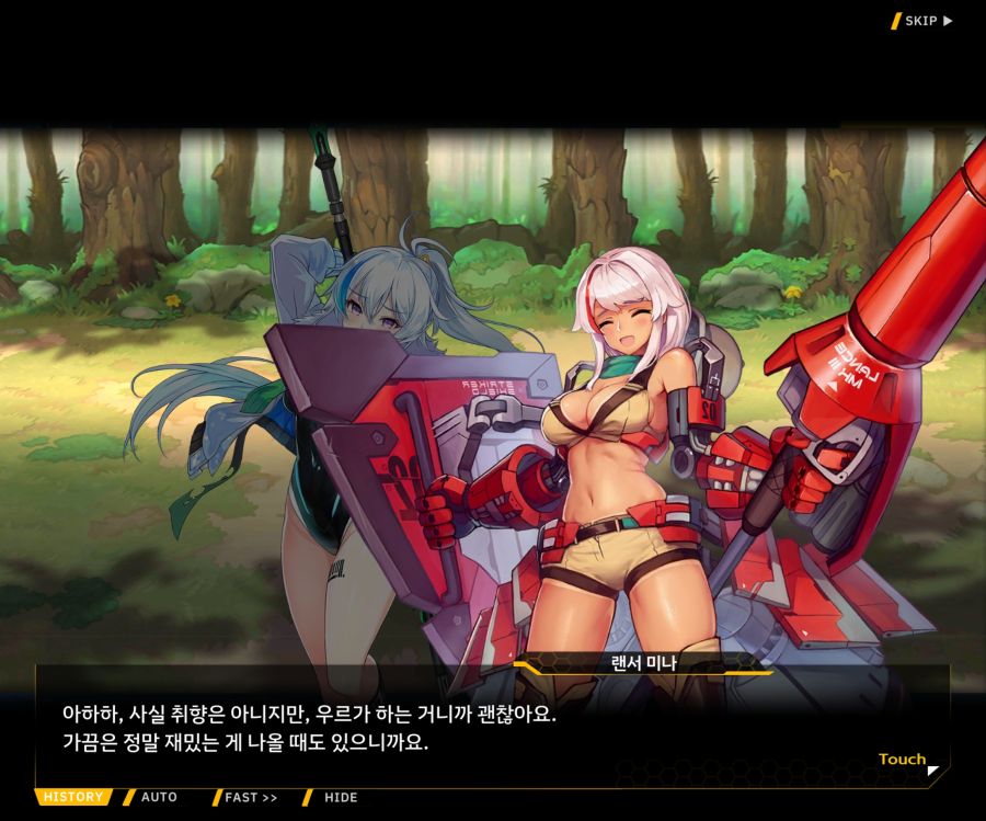 [이벤트]더럽혀진 마지막 기록 EV3-8 [돌파하는 불굴의 창2]OP_12.jpg