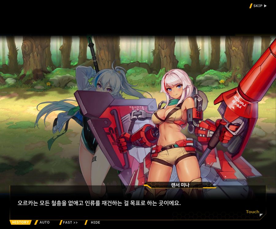 [이벤트]더럽혀진 마지막 기록 EV3-8 [돌파하는 불굴의 창2]OP_19.jpg