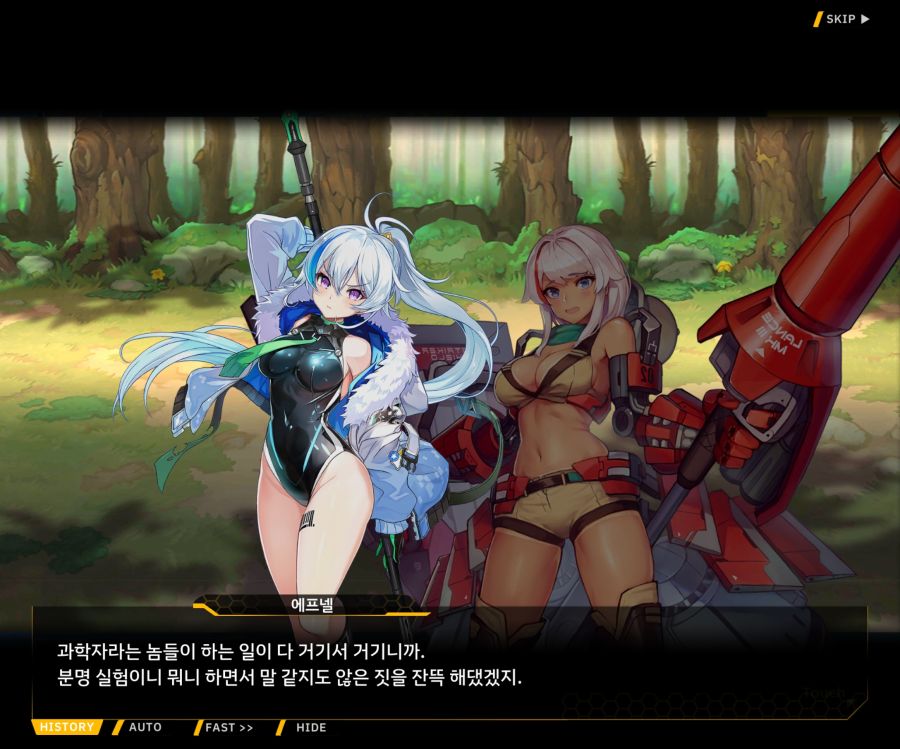 [이벤트]더럽혀진 마지막 기록 EV3-8 [돌파하는 불굴의 창2]OP_26.jpg