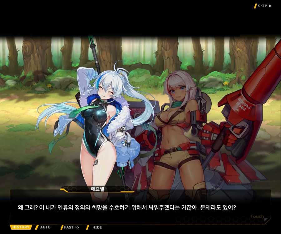[이벤트]더럽혀진 마지막 기록 EV3-8 [돌파하는 불굴의 창2]OP_37.jpg