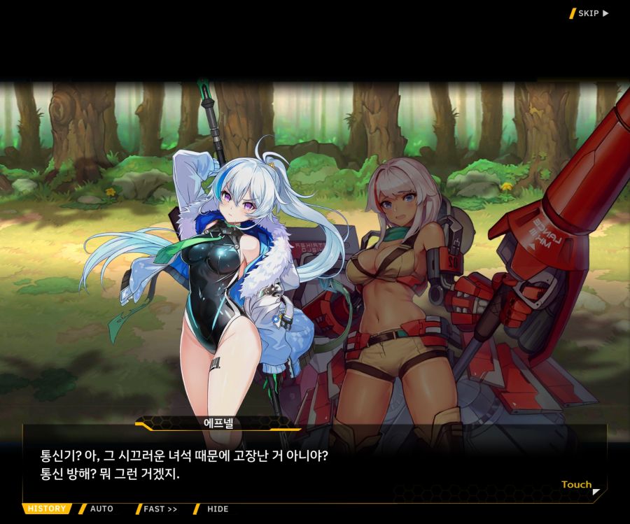 [이벤트]더럽혀진 마지막 기록 EV3-8 [돌파하는 불굴의 창2]ED_8.jpg