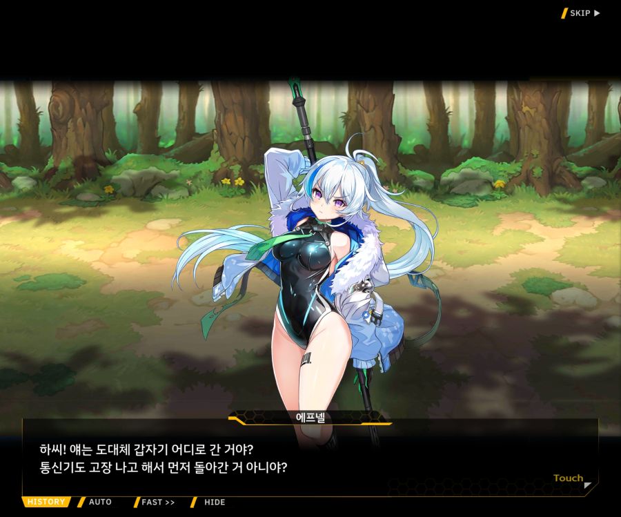 [이벤트]더럽혀진 마지막 기록 EV3-8 [돌파하는 불굴의 창2]ED_15.jpg