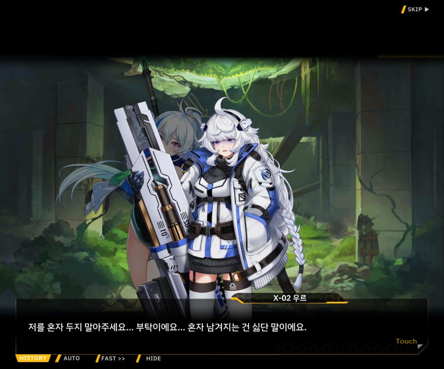 [이벤트]더럽혀진 마지막 기록 EV3-8 [돌파하는 불굴의 창2]ED_33.jpg