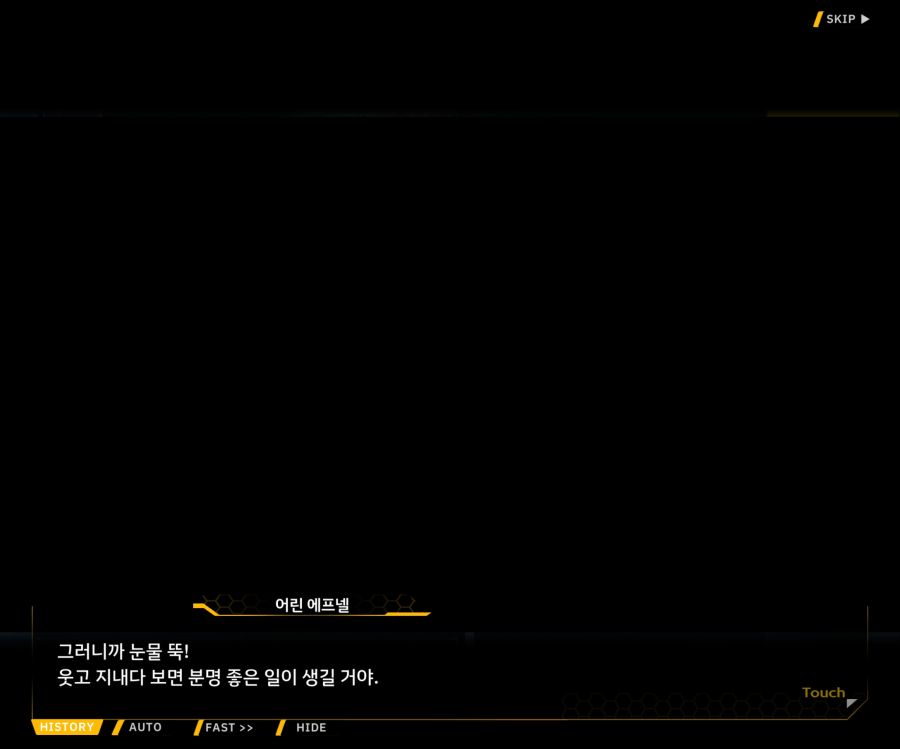 [이벤트]더럽혀진 마지막 기록 EV3-8 [돌파하는 불굴의 창2]ED_41.jpg