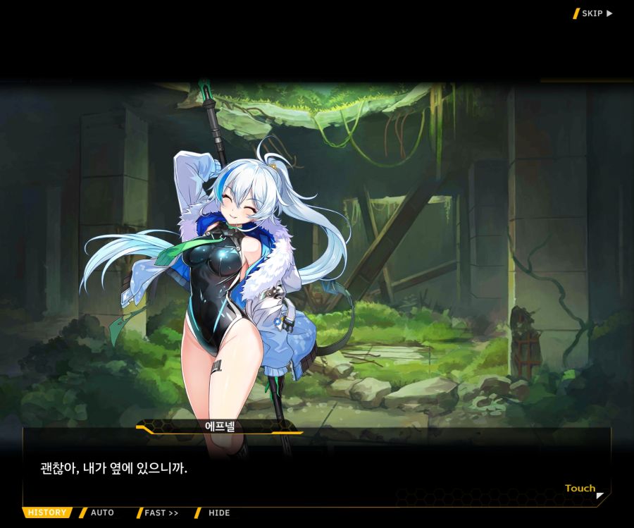 [이벤트]더럽혀진 마지막 기록 EV3-8 [돌파하는 불굴의 창2]ED_43.jpg