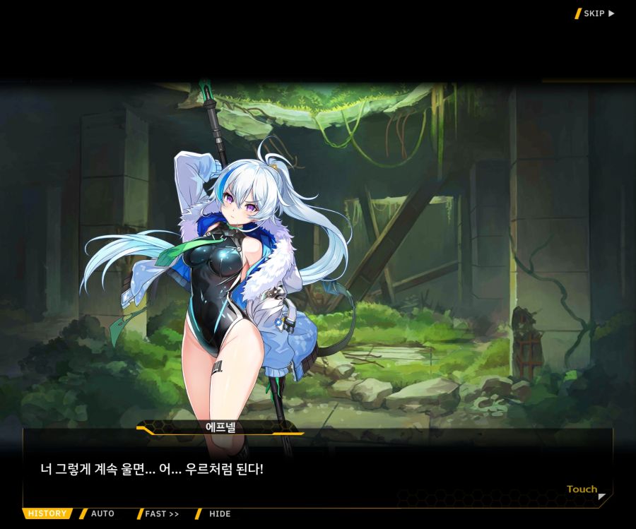 [이벤트]더럽혀진 마지막 기록 EV3-8 [돌파하는 불굴의 창2]ED_46.jpg