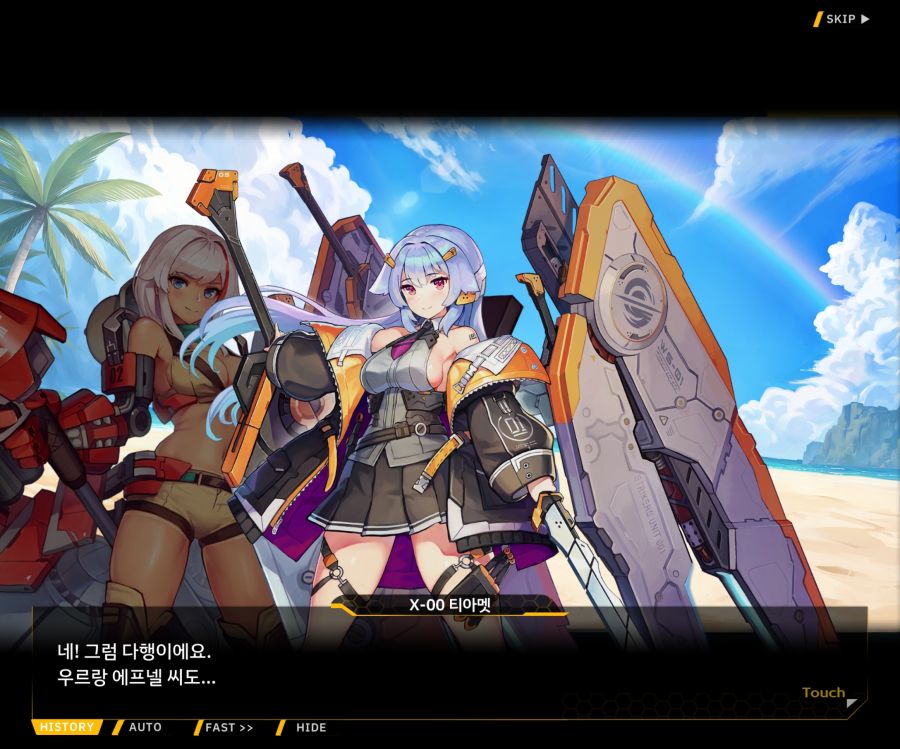 [이벤트]더럽혀진 마지막 기록 EV3-8 [돌파하는 불굴의 창2]ED_53.jpg