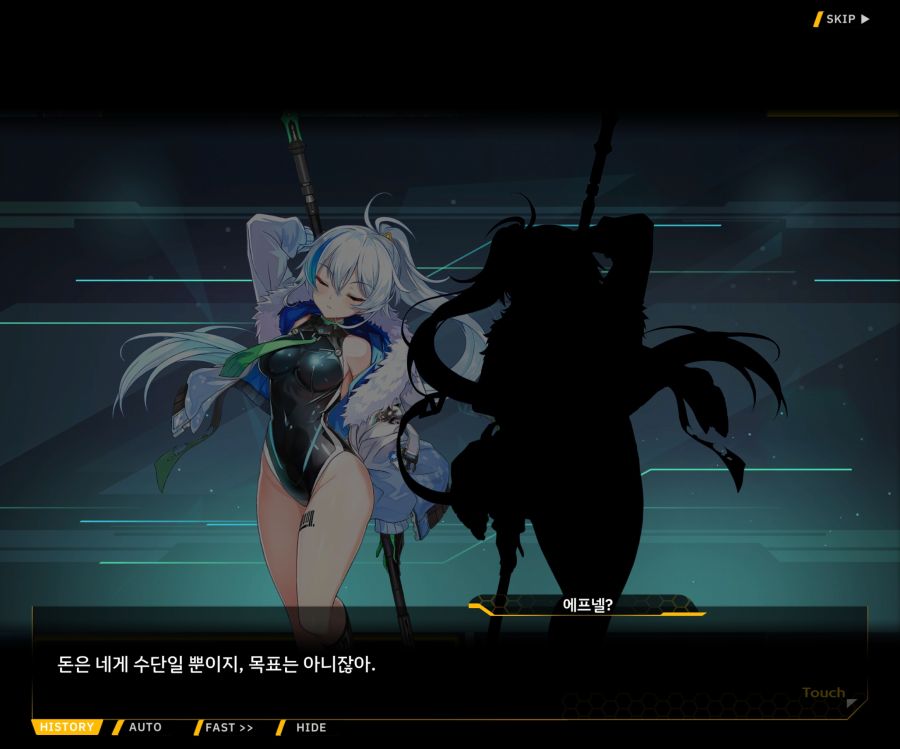 [이벤트]더럽혀진 마지막 기록 EV3-10 [돌파하는 불굴의 창4]OP_29.jpg