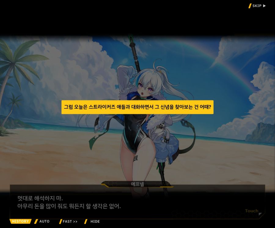 [이벤트]더럽혀진 마지막 기록 EV3-10 [돌파하는 불굴의 창4]OP_44.jpg