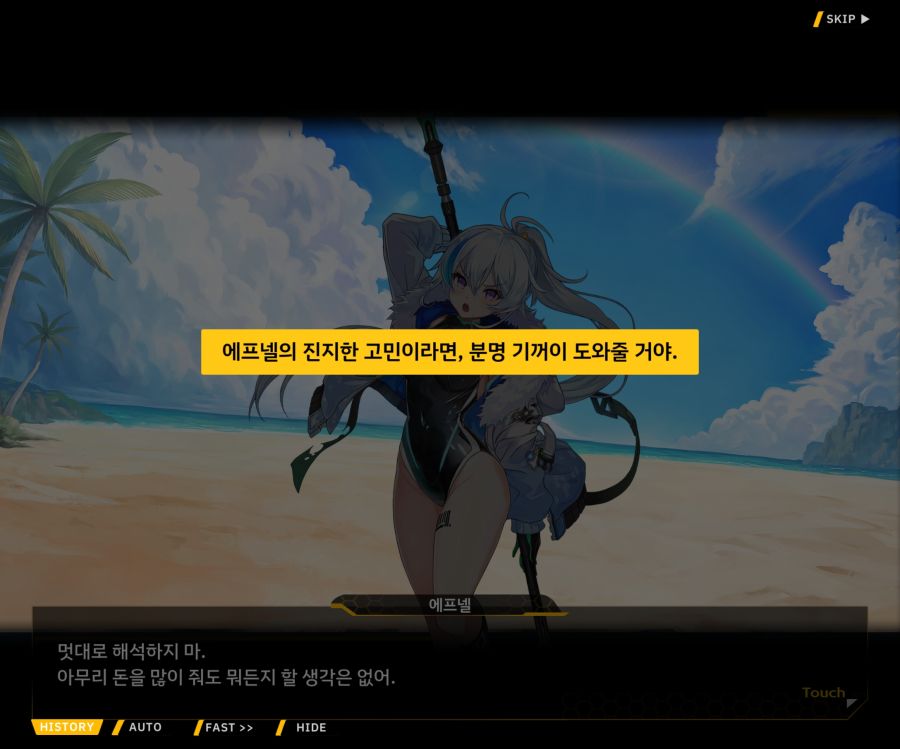 [이벤트]더럽혀진 마지막 기록 EV3-10 [돌파하는 불굴의 창4]OP_45.jpg