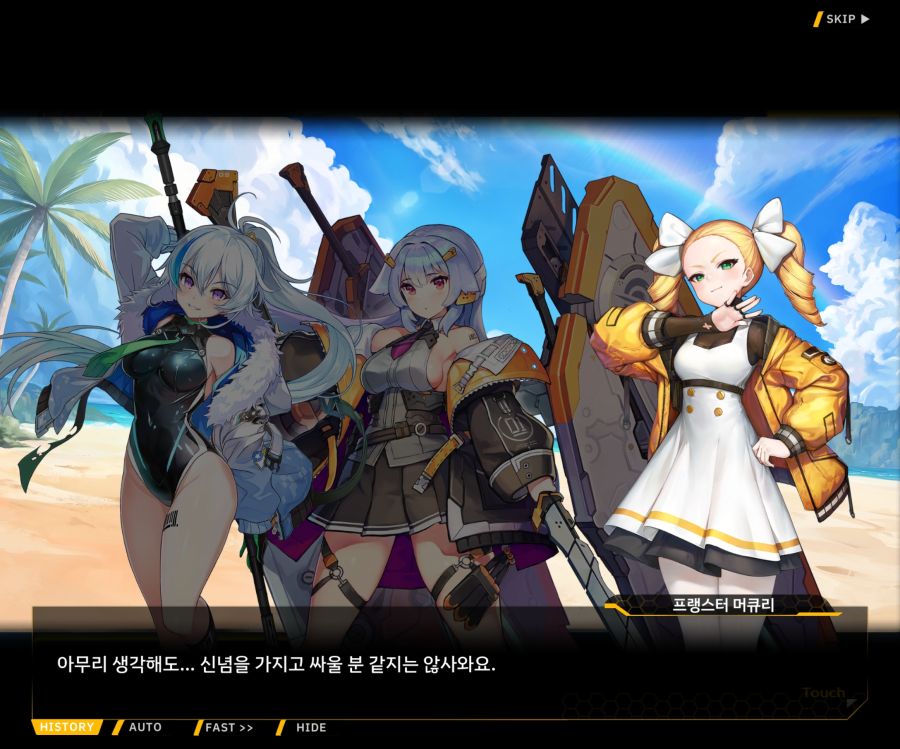 [이벤트]더럽혀진 마지막 기록 EV3-10 [돌파하는 불굴의 창4]OP_53.jpg