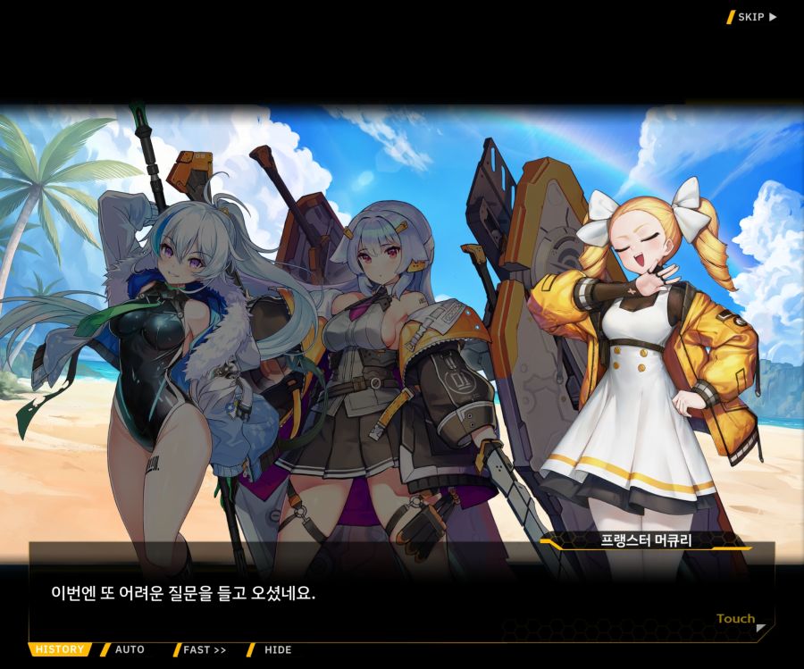 [이벤트]더럽혀진 마지막 기록 EV3-10 [돌파하는 불굴의 창4]OP_51.jpg