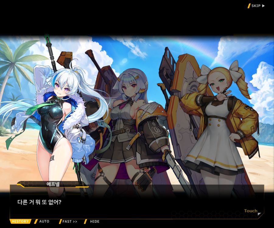 [이벤트]더럽혀진 마지막 기록 EV3-10 [돌파하는 불굴의 창4]OP_56.jpg