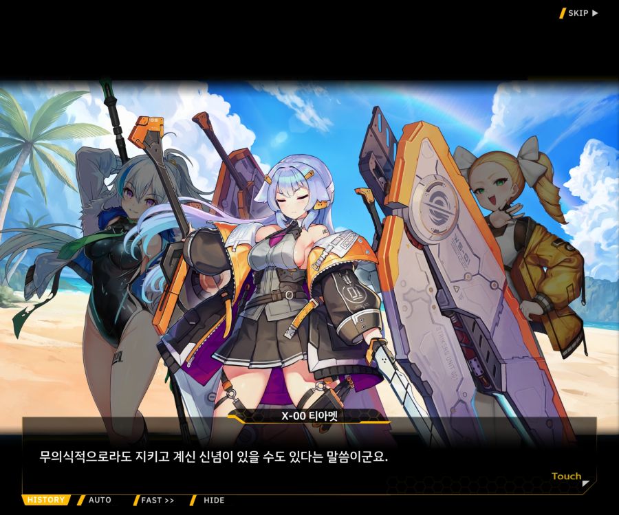 [이벤트]더럽혀진 마지막 기록 EV3-10 [돌파하는 불굴의 창4]OP_57.jpg