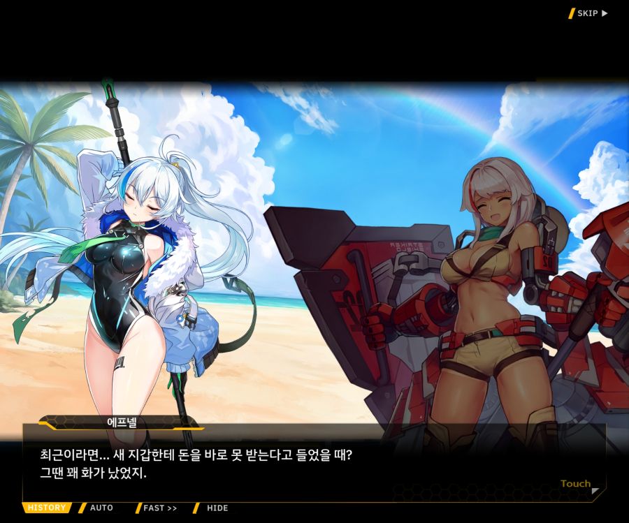 [이벤트]더럽혀진 마지막 기록 EV3-10 [돌파하는 불굴의 창4]OP_78.jpg