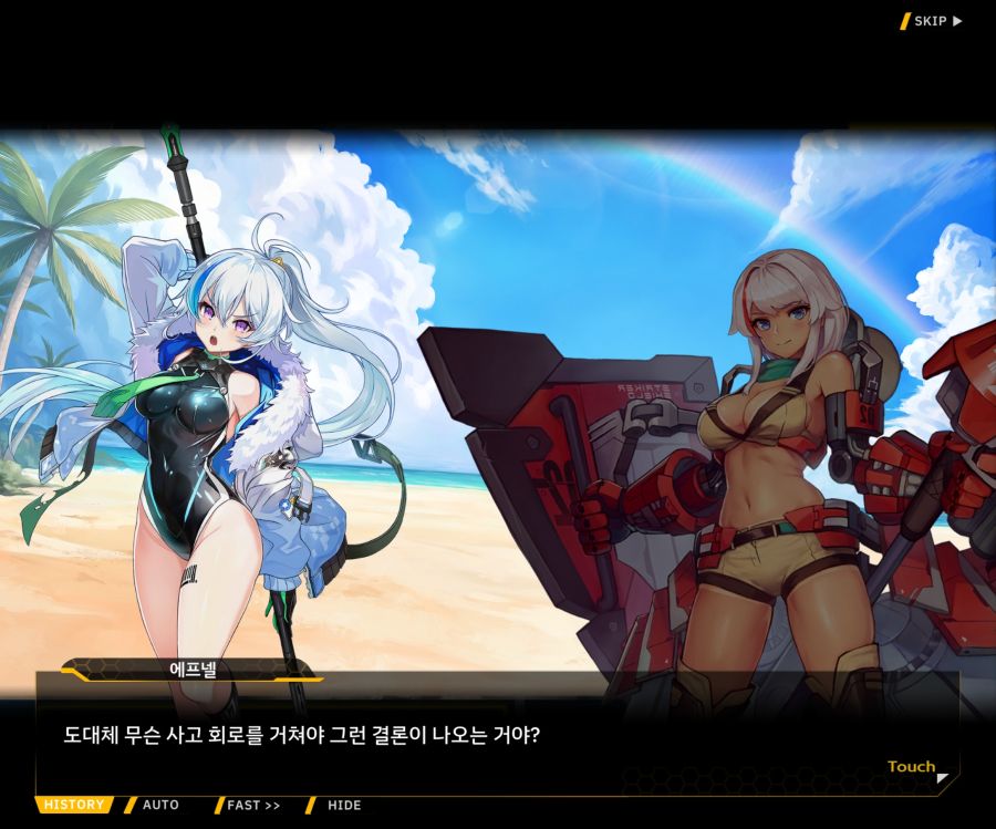 [이벤트]더럽혀진 마지막 기록 EV3-10 [돌파하는 불굴의 창4]OP_80.jpg