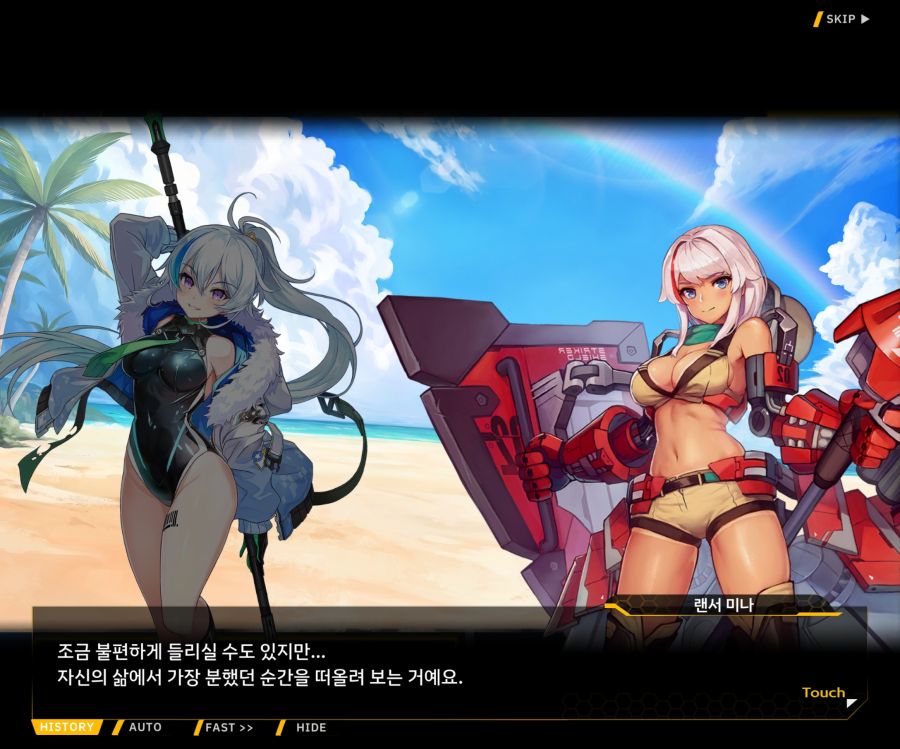 [이벤트]더럽혀진 마지막 기록 EV3-10 [돌파하는 불굴의 창4]OP_72.jpg