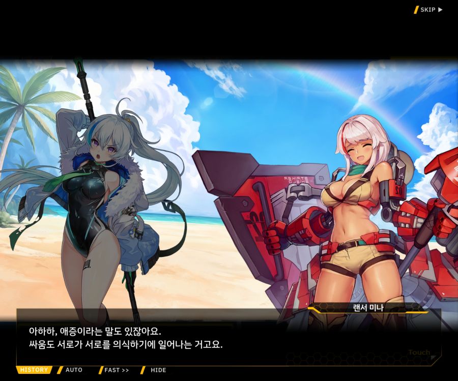 [이벤트]더럽혀진 마지막 기록 EV3-10 [돌파하는 불굴의 창4]OP_81.jpg