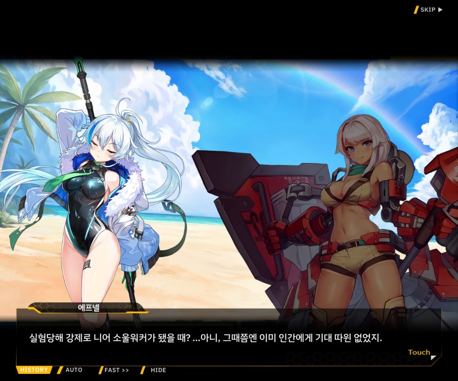 [이벤트]더럽혀진 마지막 기록 EV3-10 [돌파하는 불굴의 창4]OP_87.jpg