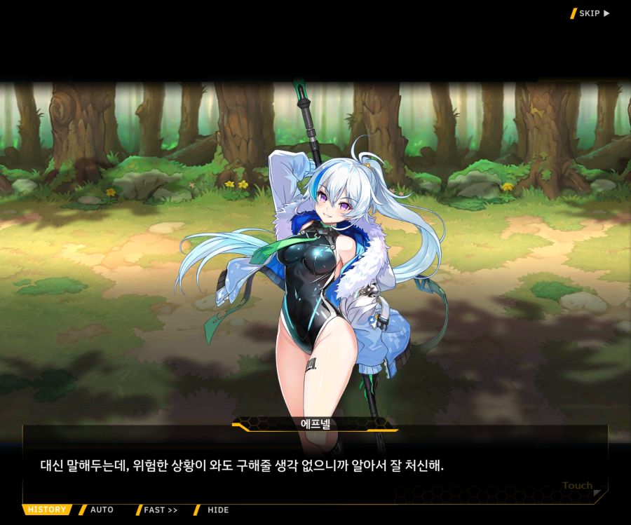 [이벤트]더럽혀진 마지막 기록 EV3-10 [돌파하는 불굴의 창4]OP_120.jpg