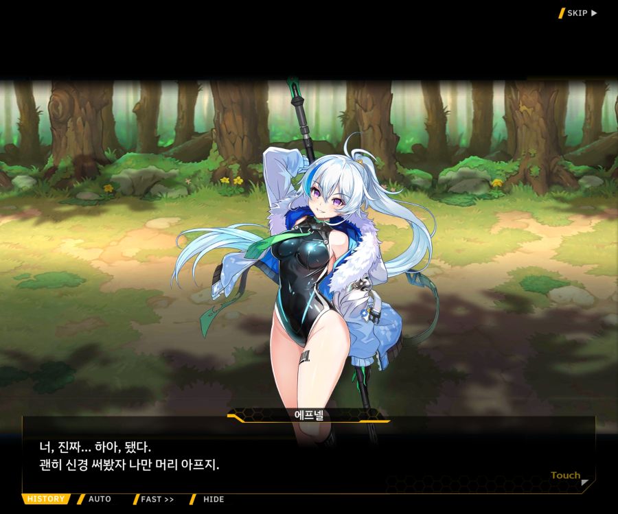 [이벤트]더럽혀진 마지막 기록 EV3-10 [돌파하는 불굴의 창4]OP_119.jpg