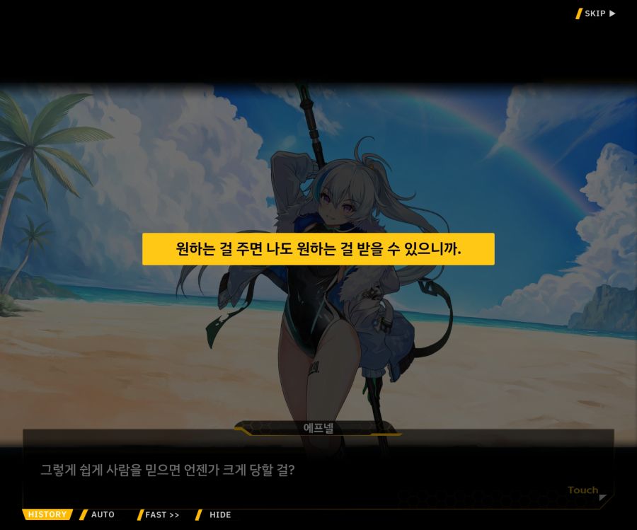 [이벤트]더럽혀진 마지막 기록 EV3-10 [돌파하는 불굴의 창4]ED_16.jpg