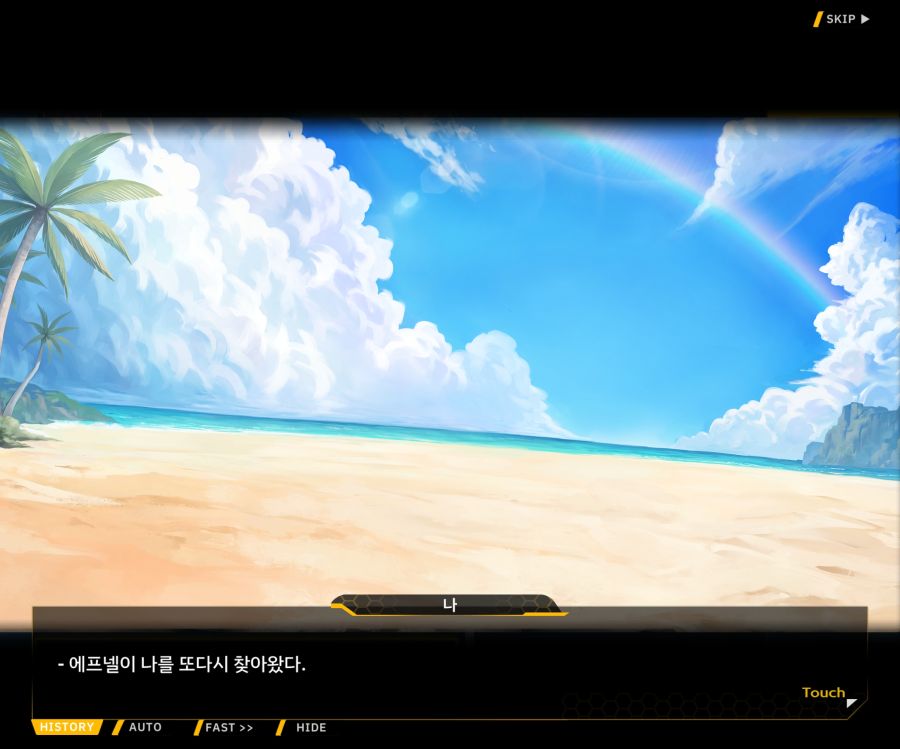 [이벤트]더럽혀진 마지막 기록 EV3-10 [돌파하는 불굴의 창4]ED_61.jpg