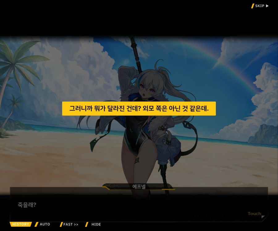 [이벤트]더럽혀진 마지막 기록 EV3-10 [돌파하는 불굴의 창4]ED_71.jpg