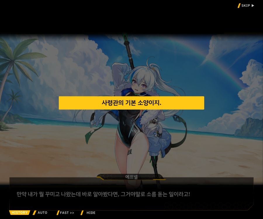 [이벤트]더럽혀진 마지막 기록 EV3-10 [돌파하는 불굴의 창4]ED_74.jpg