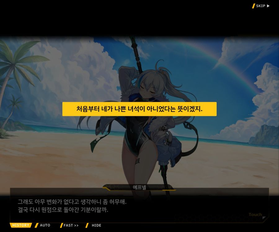 [이벤트]더럽혀진 마지막 기록 EV3-10 [돌파하는 불굴의 창4]ED_87.jpg