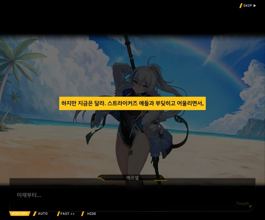 [이벤트]더럽혀진 마지막 기록 EV3-10 [돌파하는 불굴의 창4]ED_93.jpg