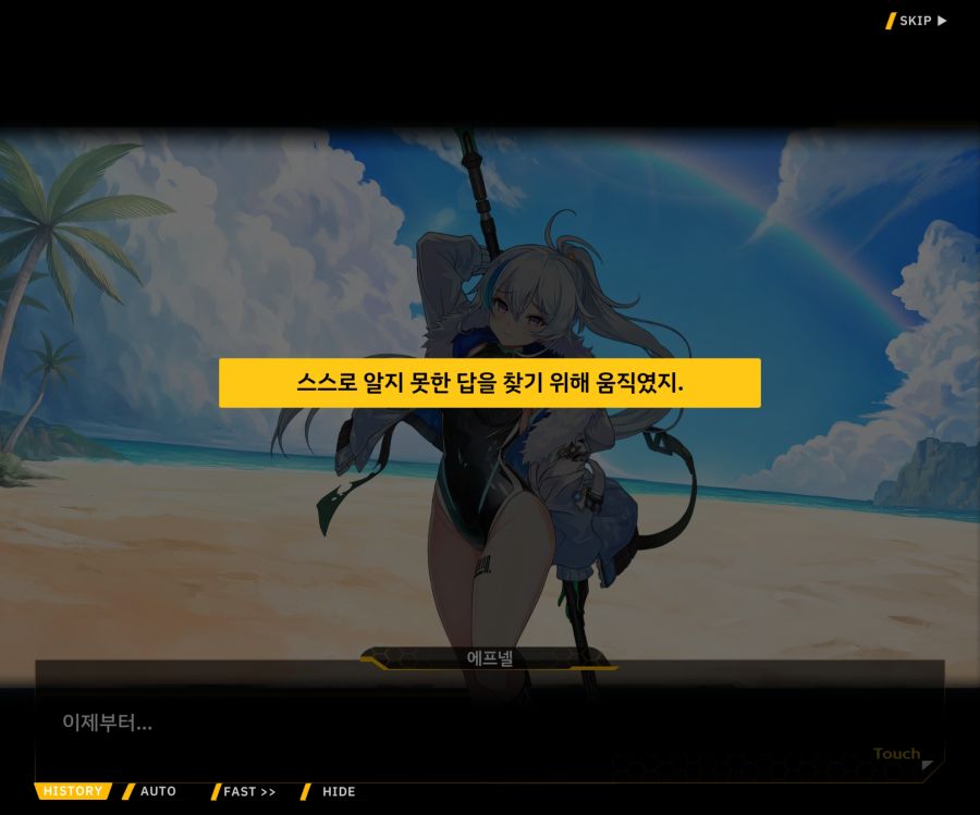 [이벤트]더럽혀진 마지막 기록 EV3-10 [돌파하는 불굴의 창4]ED_94.jpg