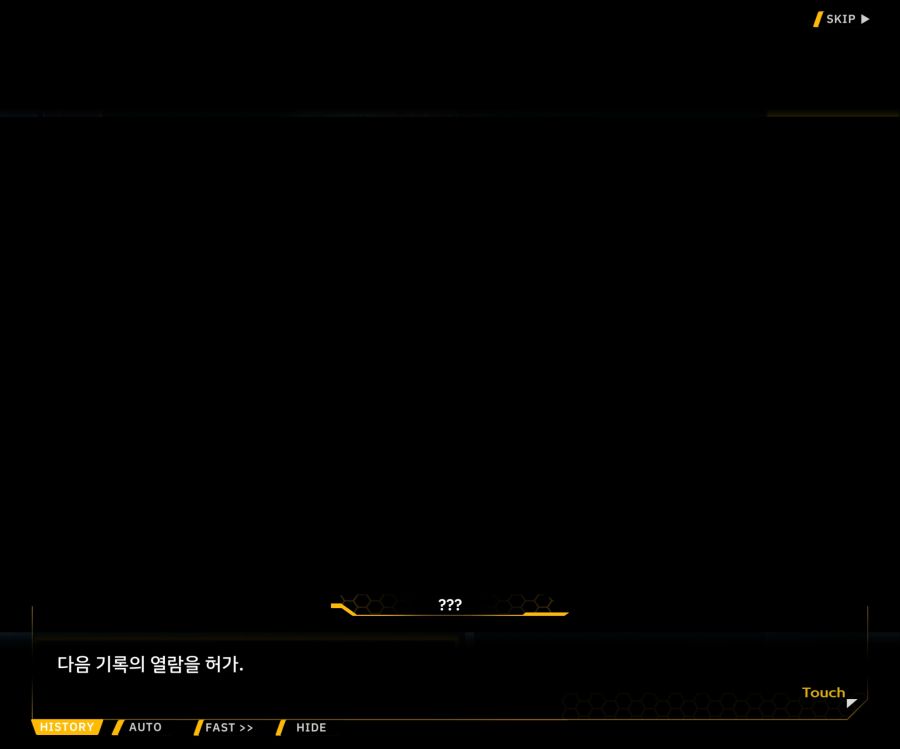 [이벤트]더럽혀진 마지막 기록 EV3-10 [돌파하는 불굴의 창4]ED_115.jpg
