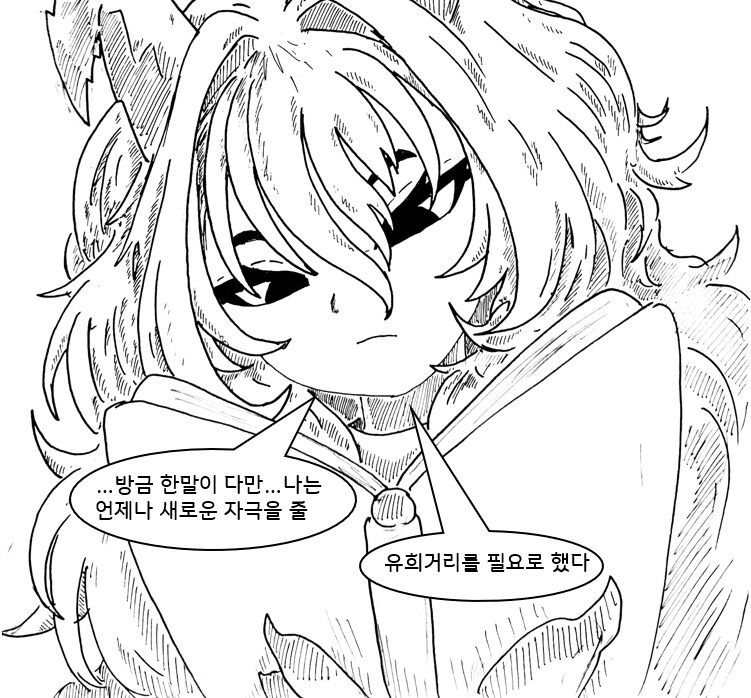 (ㅎㅂ?)드래곤 스승님하고 xx하고 싶은 만화(뒷내용)_11.png