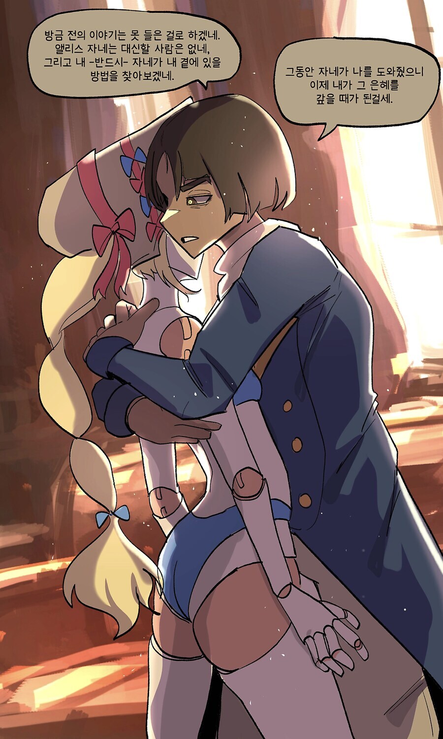 도련님을 사랑하게 된 자동인형manhwa_8.jpg