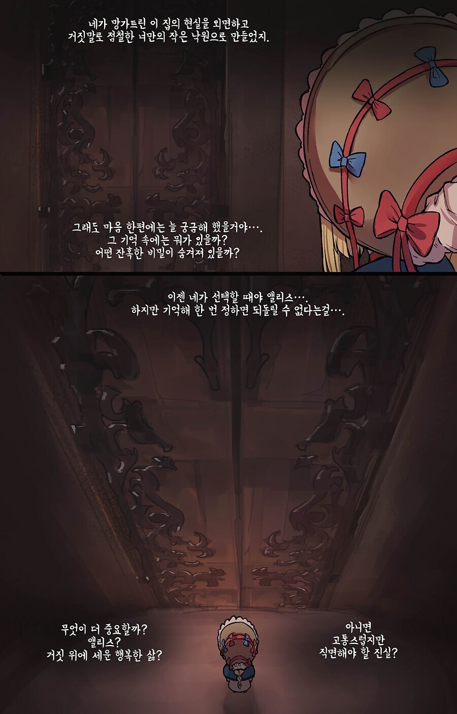 도련님을 사랑하게 된 자동인형manhwa_13.jpg