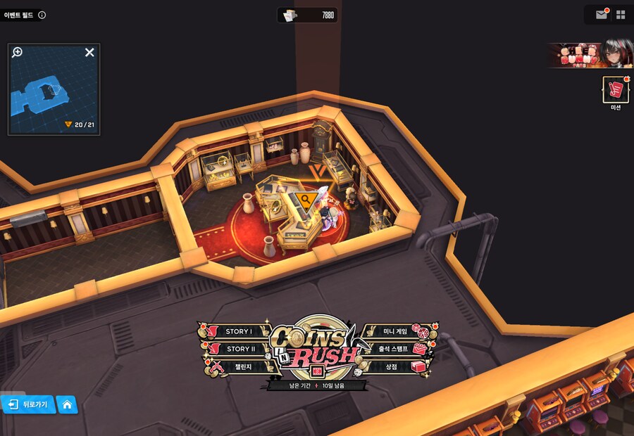 COINS IN RUSH 10일차 유실물_3.png