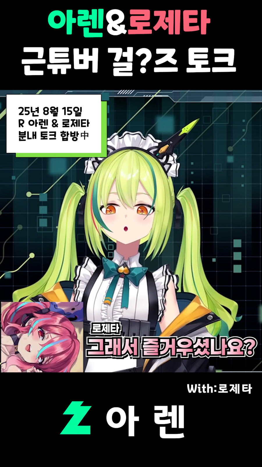 버튜버,근튜버) 수녀님의 그 긴거를 평가하는 아렌 클립 편집해봤습니다_1.jpg