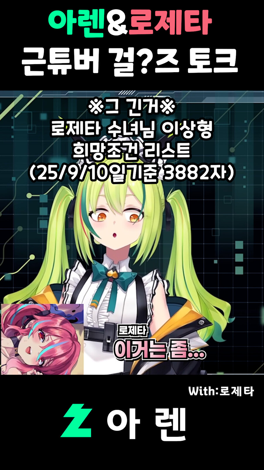 버튜버,근튜버) 수녀님의 그 긴거를 평가하는 아렌 클립 편집해봤습니다_5.jpg